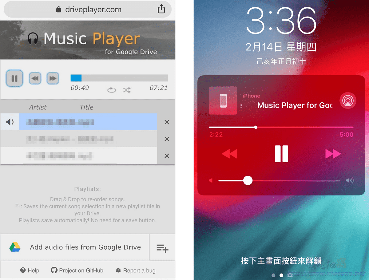 Music Player 網頁播放 Google Drive 音樂檔案