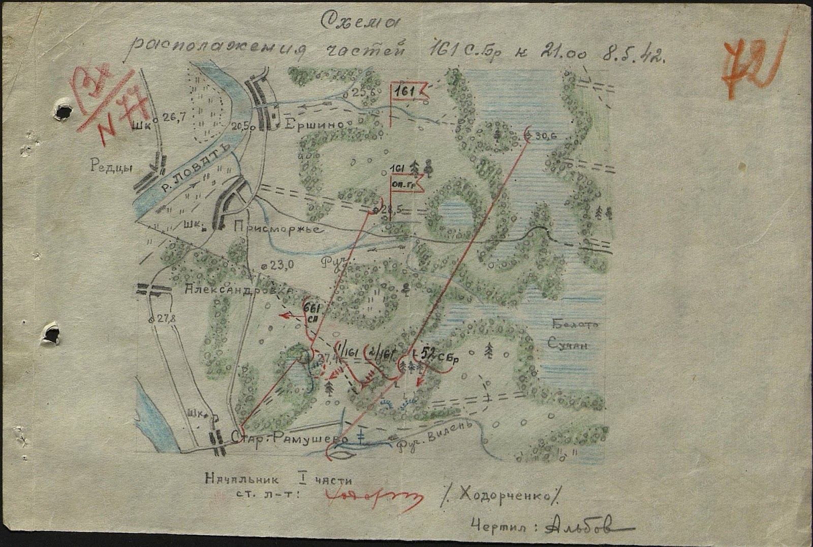 Северо-Западный Фронт. Демянский котел: 161 ОТДЕЛЬНАЯ СТРЕЛКОВАЯ БРИГАДА