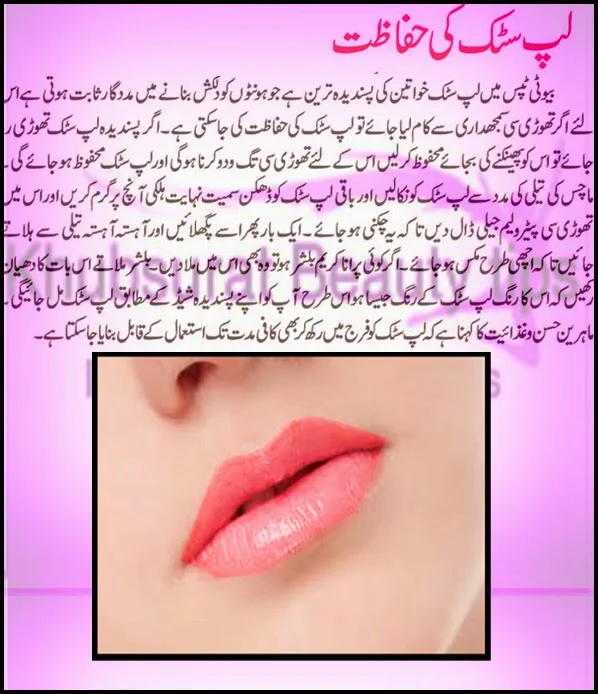 honton ki hifazat