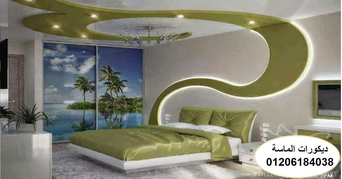 أسقف صالات ديكور جبس غرف نوم كويتيه wilkee