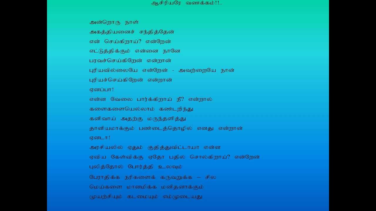 Bharathiar kavithaigal in tamil pdf Bharathiar kavithaigal in tamil pdf