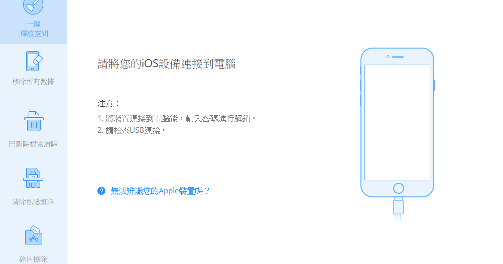 imyfone umate pro mac 10.7.5 imyfone umate pro mac 10.7.5