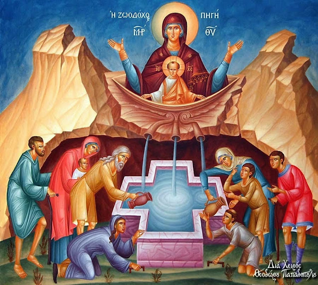 Το Μπαλουκλί - Τα ψάρια της Ζωοδόχου Πηγής