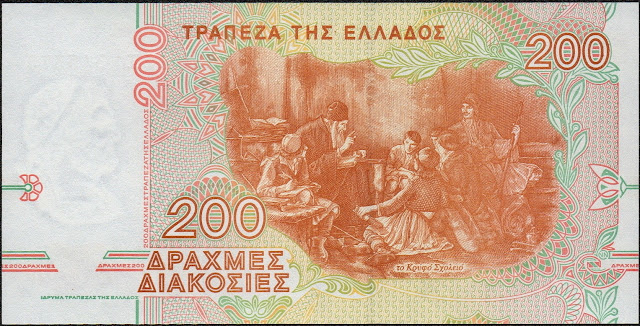 Greece Currency 200 Greek Drachmas banknote 1996 Secret School oil painting by Nikolaos Gyzis