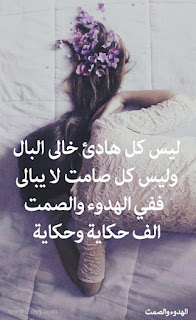حكم مصورة عن الهدوء , كلام وصور عن الهدوء , اقوال وحكم عن الهدوء حكم مصورة عن الهدوء , كلام وصور عن الهدوء , اقوال وحكم عن الهدوء