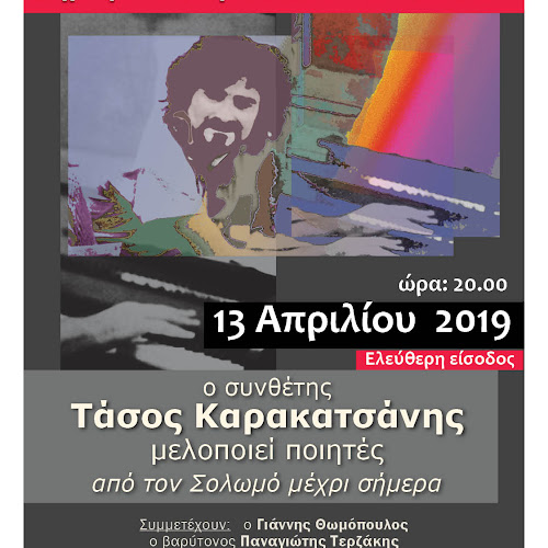 που είναι ο Φιν στη χορωδία.