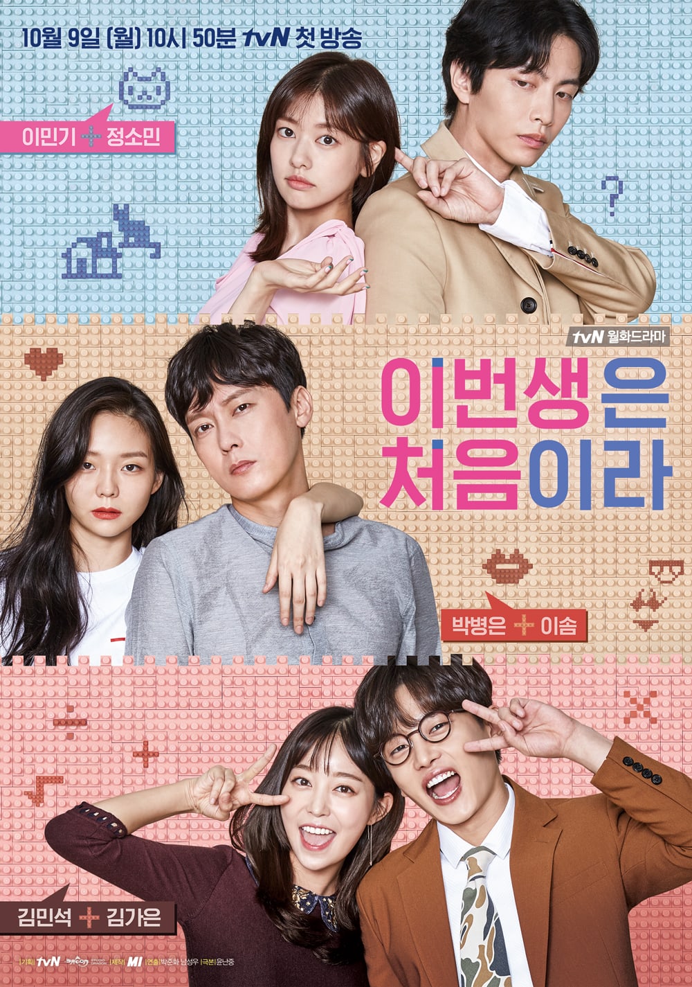 Ost Because This Is My First Life Download OST Because This Is My First Life