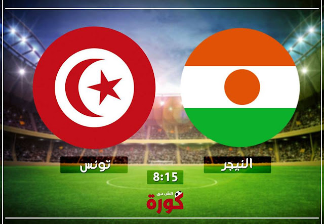 مباراة تونس والنيجر tunisia vs niger