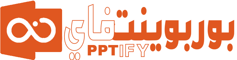 شرائح بوربوينت جاهزة Ppt Simms David