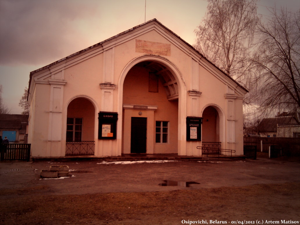 Осиповичи достопримечательности