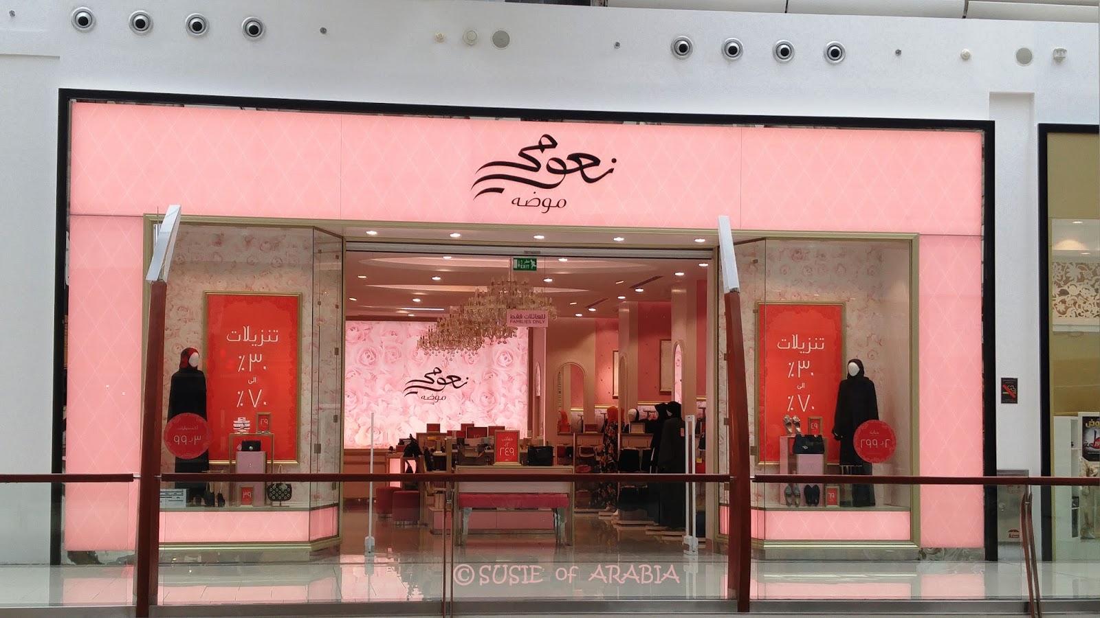 abaya shop in green street