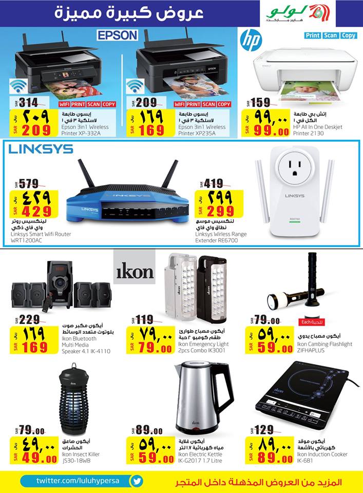 عروض لولو الشرقية عروض لولو الشرقية