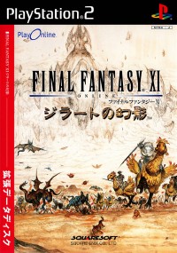 Final Fantasy XI Zilart no Genei   Download game PS3 PS4 PS2 RPCS3 PC free - 70