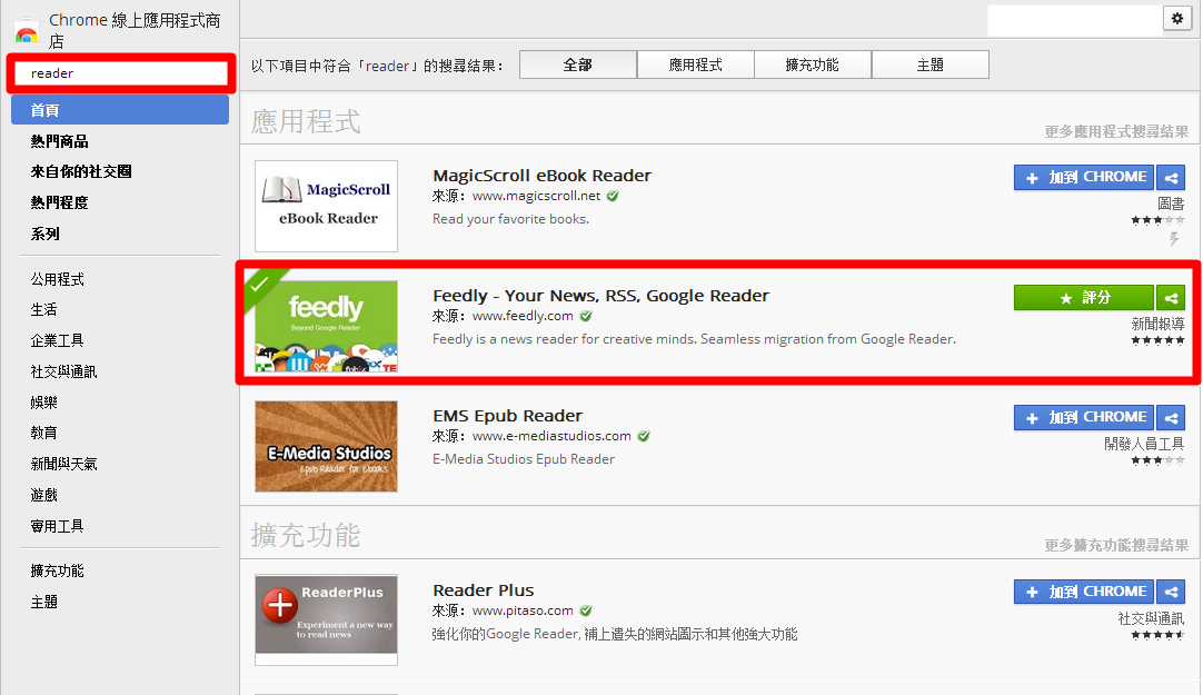chrome feed reader chrome feed reader