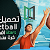 تحميل لعبة Basketball Stars افضل لعبة كرة سلة مهكرة اخر اصدار