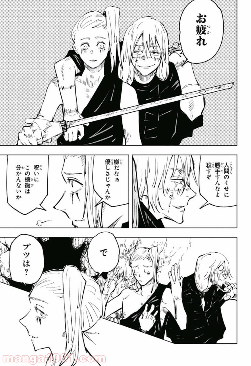 呪術廻戦 - Raw 【第53話】 - Manga1001.com