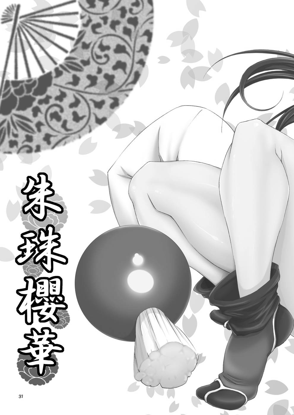Hentai Manga Comic-Scarlet Dancing Cherry Blossom-Read-30