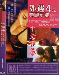 Not Bothered Sexual Play (2015)