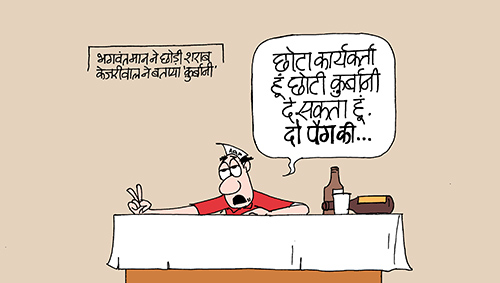 indian political cartoon, cartoons on politics, indian political cartoonist, cartoonist kirtish bhatt, AAP party cartoon, bhagwant man cartoon