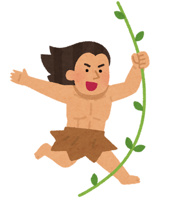 ターザンのイラスト