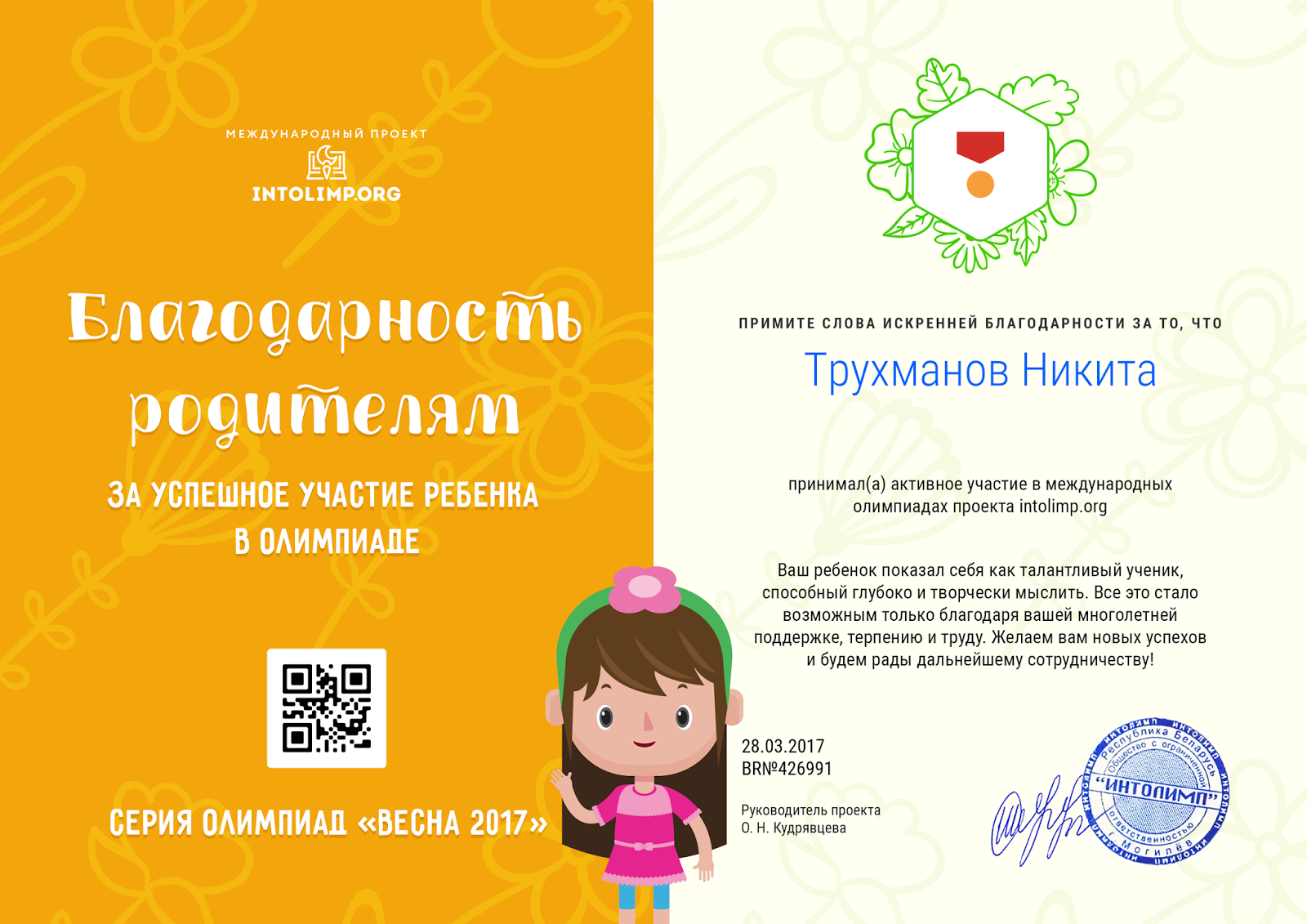 Анонс конгресса. Всероссийские детские конкурсы для дошкольников. Детские участия в международных. Диплом международного конкурса. Детские участия в международных.