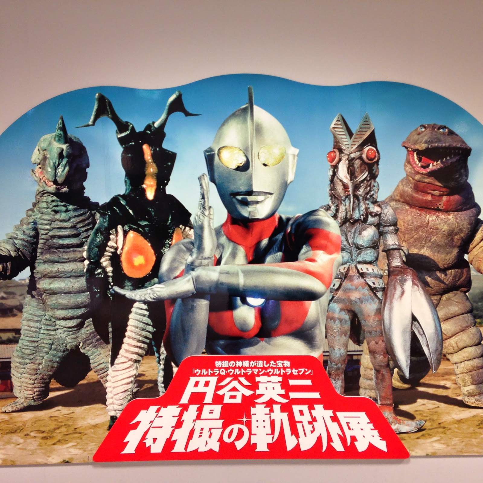 ウルトラマン 円谷プロダクション Yahoo!オークション - [特撮