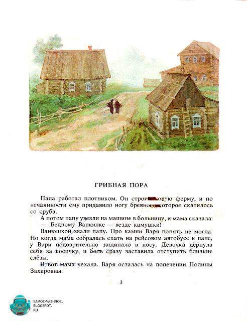 Сайт советских детских книг для детей