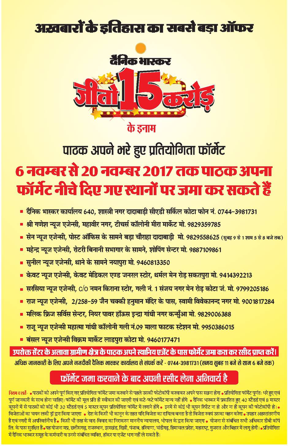 Dainik Bhaskar Jeeto 15 Crore Coupon Submission / Collection Counter in