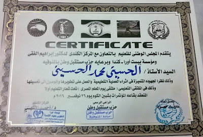 مؤتمر تكريم معلمى مصر بالمنوفية, ادارة بركة السبع التعليمية, معلمى مصر,الخوجة,الحسينى محمد,المنوفية مؤتمر تكريم معلمى مصر بالمنوفية, ادارة بركة السبع التعليمية, معلمى مصر,الخوجة,الحسينى محمد,المنوفية