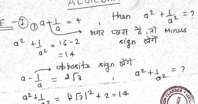 Algebra Notes for Competitive Exams PDF Download