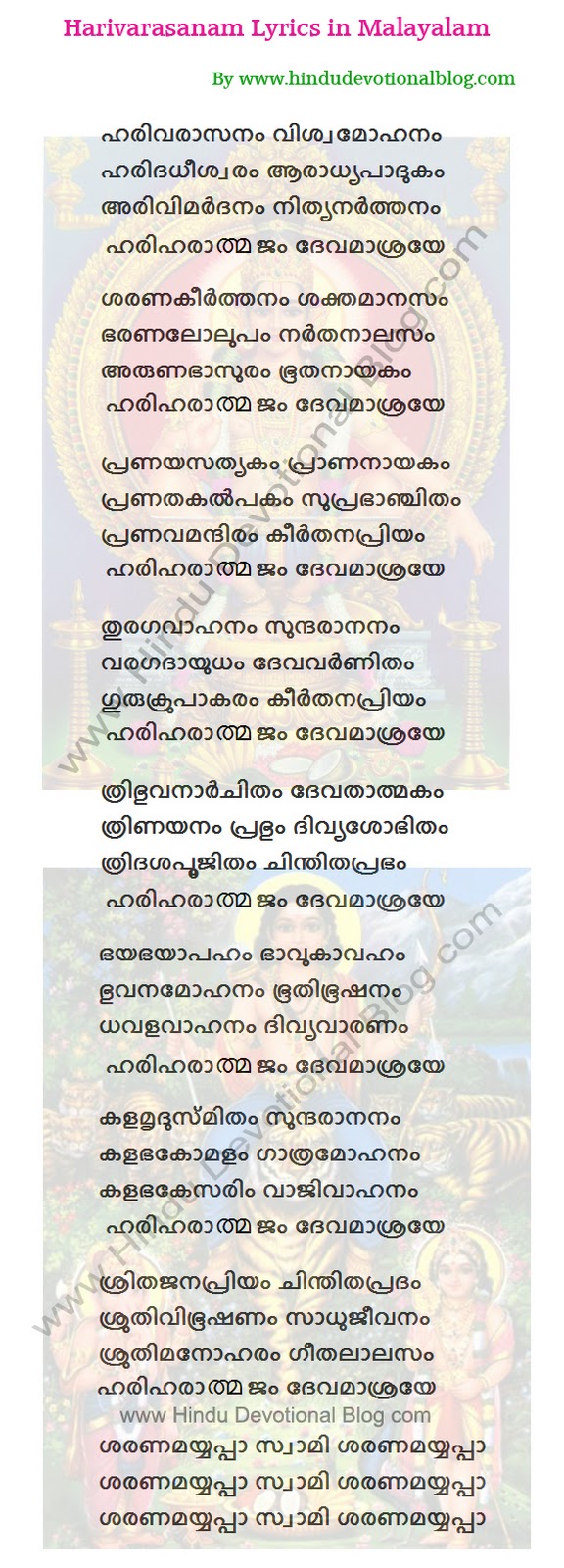 Harivarasanam Lyrics Malayalam Language Harivarasanam Lyrics Malayalam Language