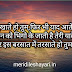 Barish Shayari in Hindi | Best New Barish SMS in Hindi