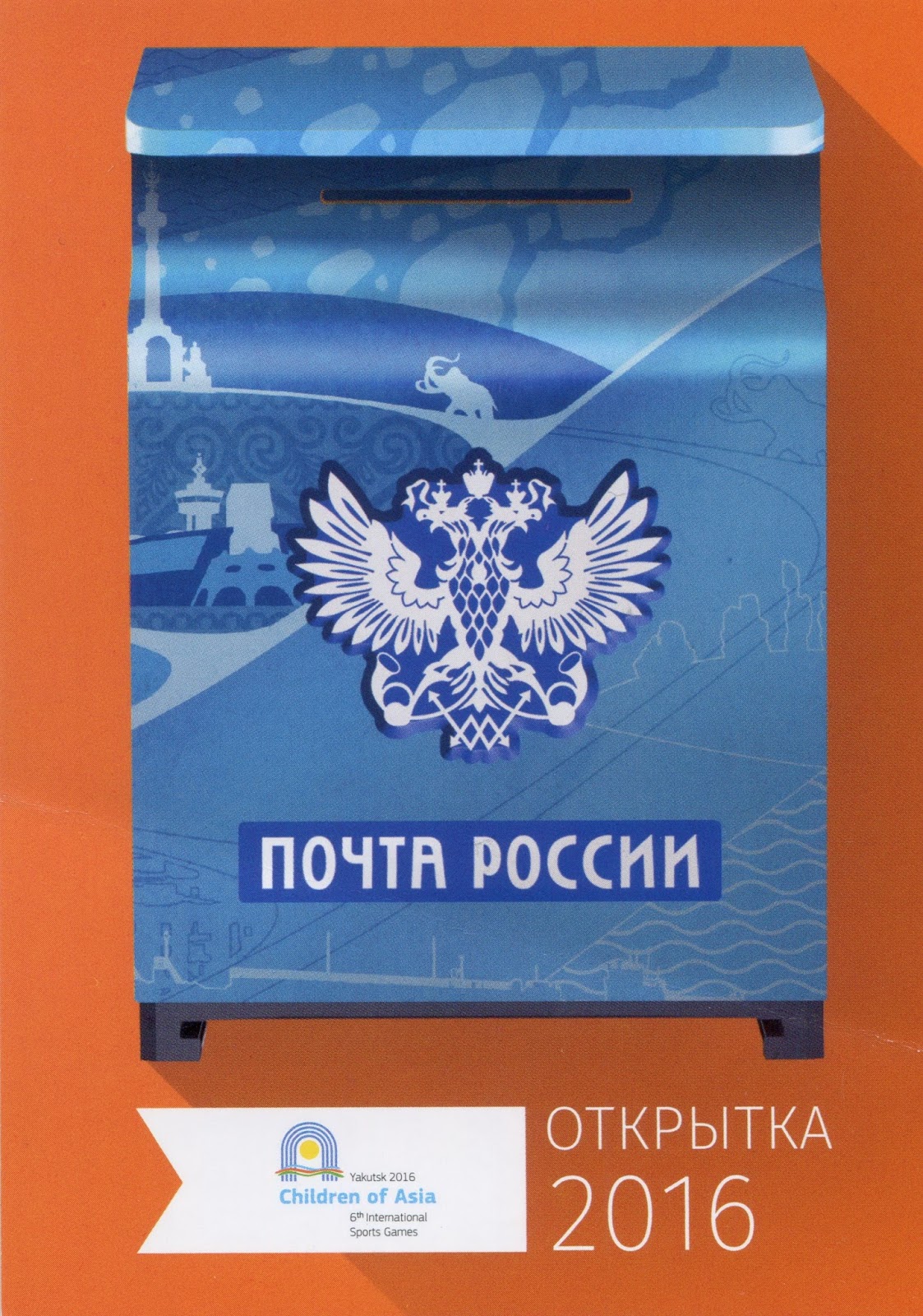 Музыкальная открытка через почту россии