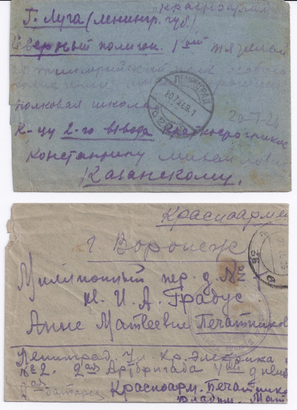 Soviet Old Mail Example Trevor Pateman's Philately Blog: Soviet Union: Red Army Mail in the 1920s