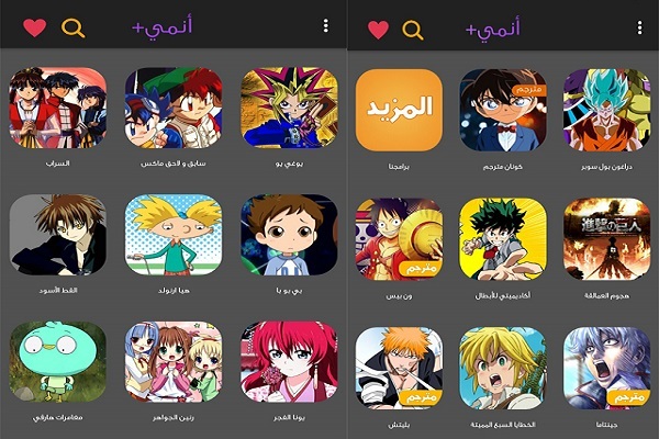 انمي بلاس_v2.0 إسترجع وتذكر أيام طفولتك 11