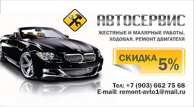 Автосервис рено минутка