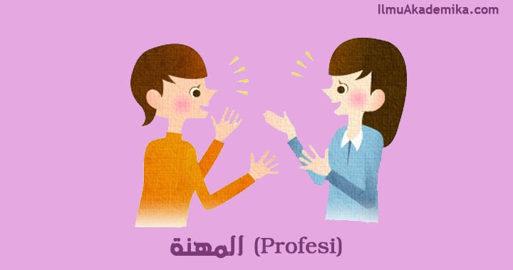 Contoh Percakapan Bahasa Arab 2 Orang Perempuan Tentang