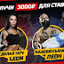 Имя и тату с логотипом БК Leon