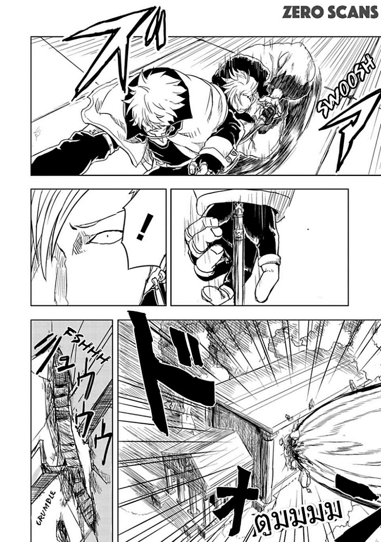 Kokuei no Junk - หน้า 7