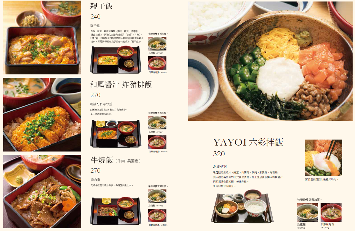 【食記】台北彌生軒YAYOI,中價位道地的日式定食,超好吃的日本金芽米