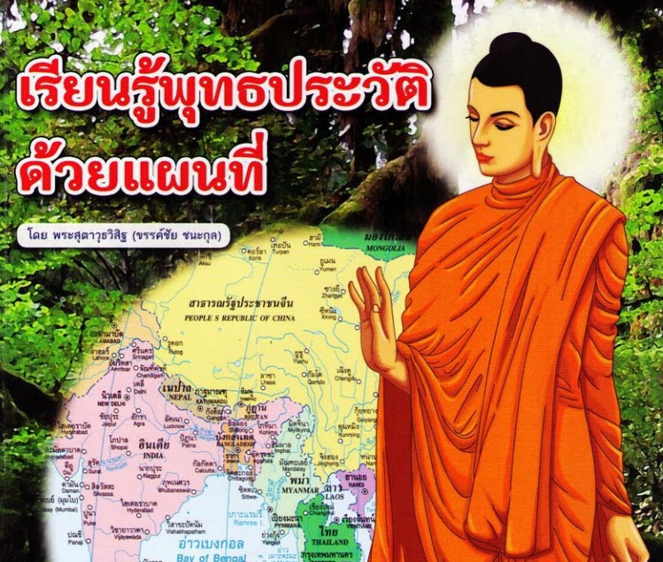 อัลบั้ม 90+ ภาพ การเรียนรู้พุทธประวัติมีประโยชน์อย่างไร ความละเอียด 2k, 4k อัลบั้ม 90+ ภาพ การเรียนรู้พุทธประวัติมีประโยชน์อย่างไร ความละเอียด 2k, 4k