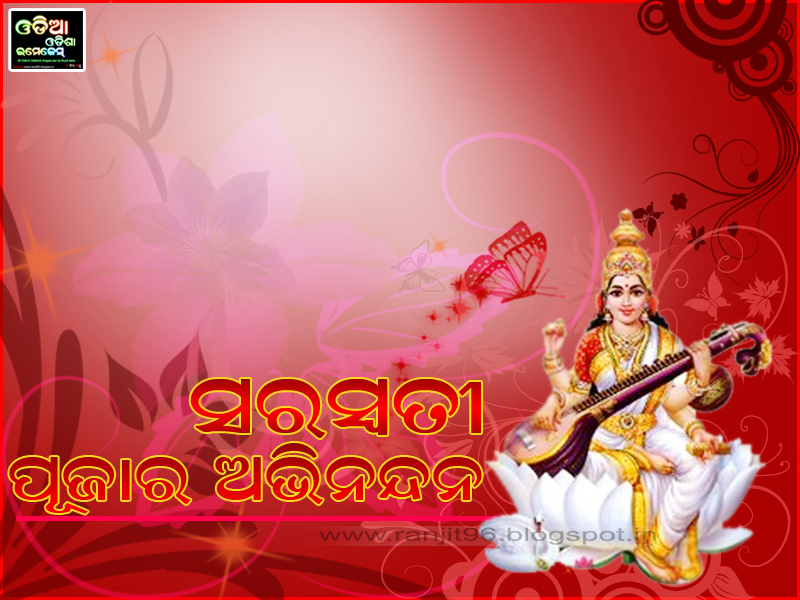 Happy Saraswati Puja | Maa Saraswati | Basant Panchami