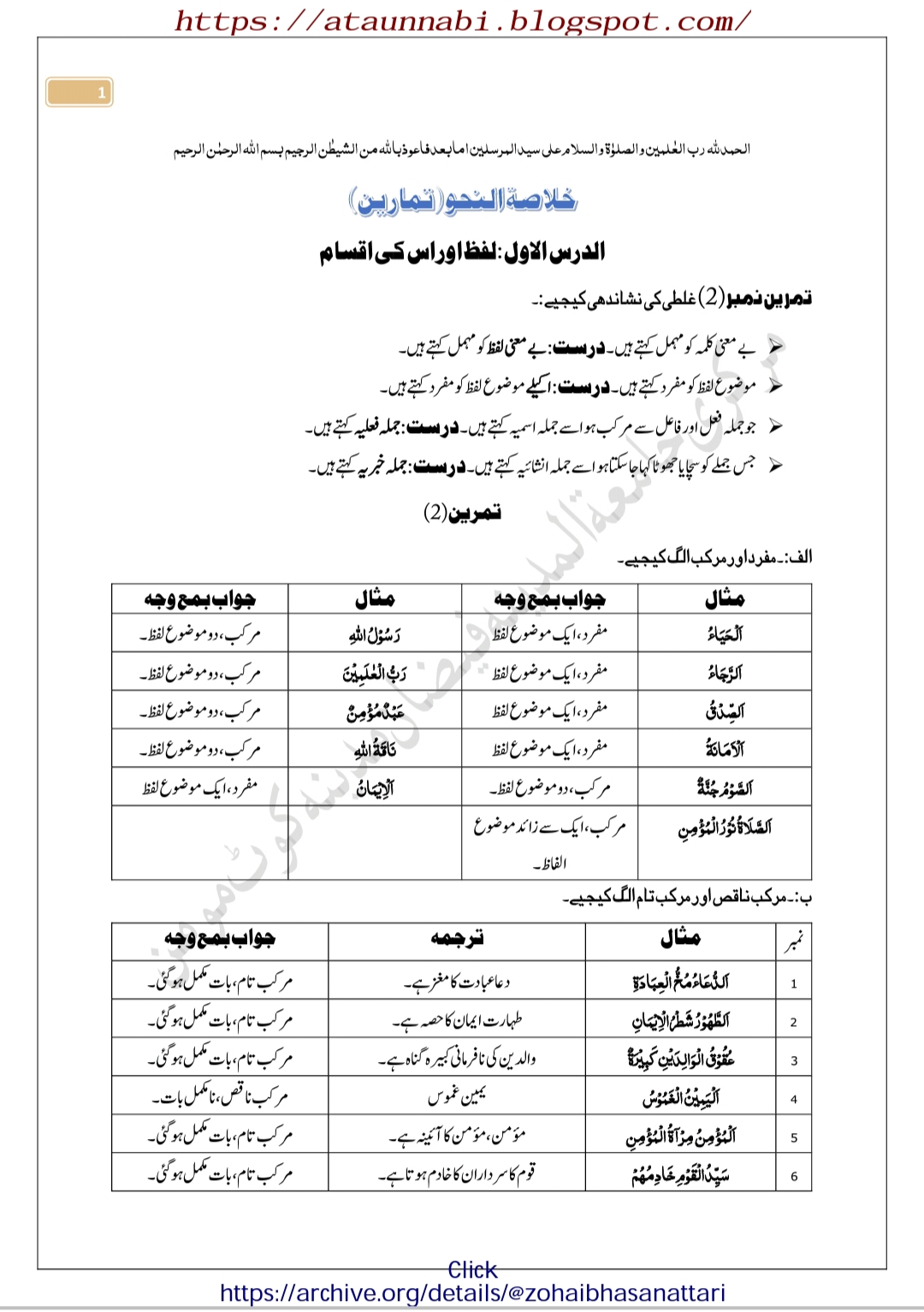 Clutch Meaning In Urdu, Chheen Lena چھین لینا