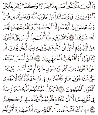 Tafsir Surat At-Taubah Ayat 106, 107, 108, 109, 110 | Tafsir Jalalain Indonesia