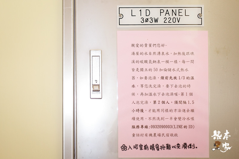 童話村生態渡假農場|宜蘭溜滑梯親子民宿|宜蘭冬山親子民宿|宜蘭湯屋民宿|宜蘭田園景觀民宿