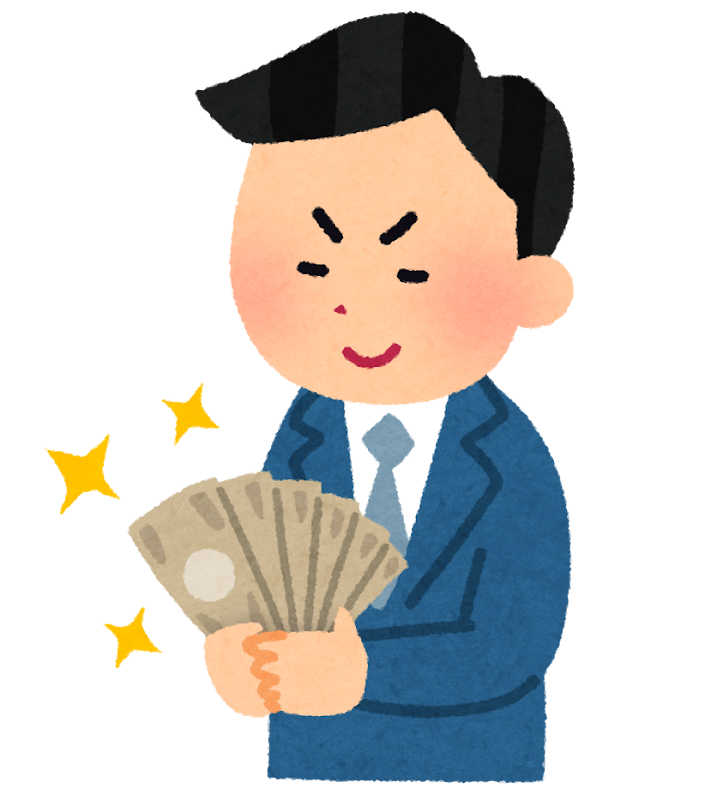 お金を見つめてニヤけている男性のイラスト | かわいいフリー素材集 いらすとや