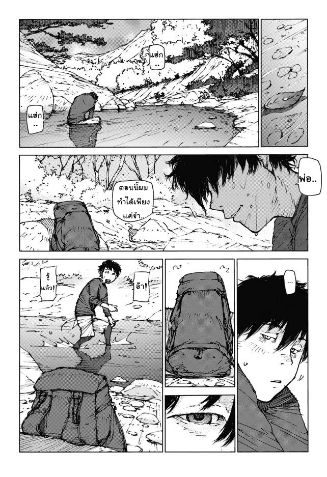 Survival - Shounen S no Kiroku - หน้า 4