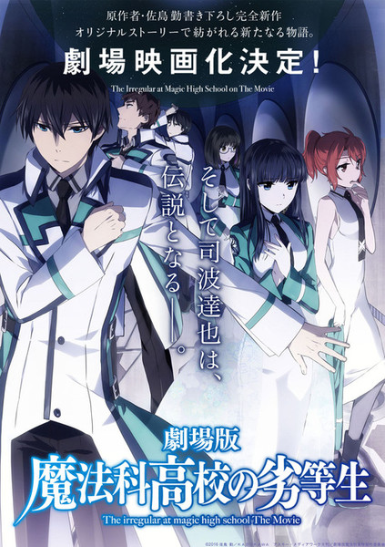 The Irregular Magic High School Nuevos Detalles De La Película Anime Manga Y Tv