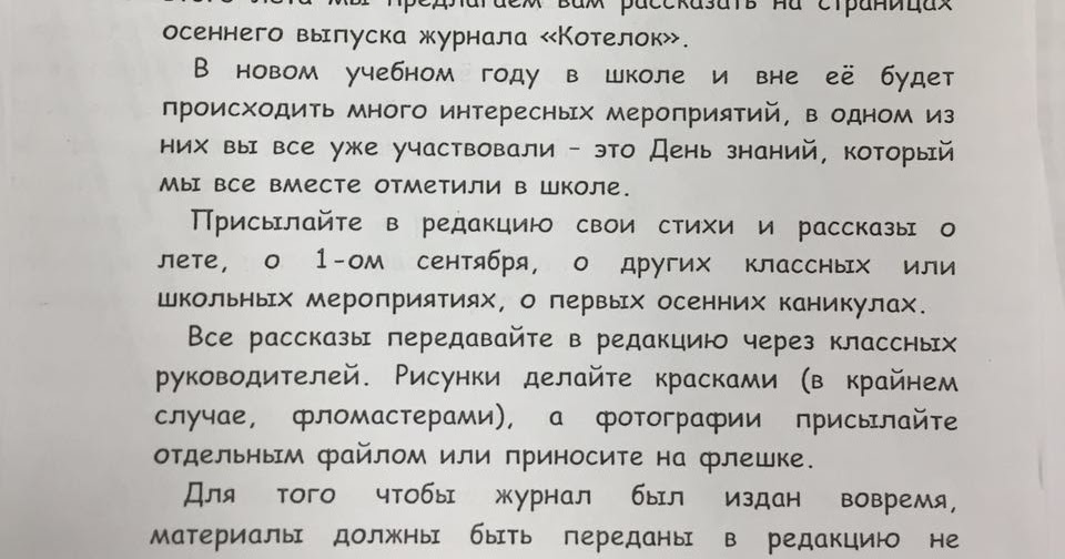 2"В" гимназия 1514 : Котелок