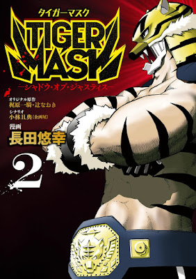 TIGER MASK -シャドウ・オブ・ジャスティス- 第01-02巻 TIGER MASK -シャドウ・オブ・ジャスティス- 第01-02巻 raw zip dl